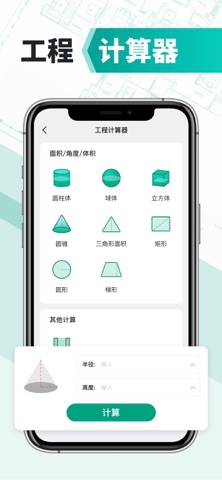 CAD快速看图--dwg手机快速看图，设计图纸工程建筑 iPhone screenshot