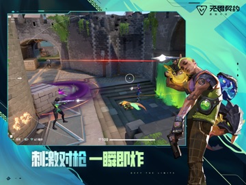 无畏契约：源能行动 iPad screenshot 6