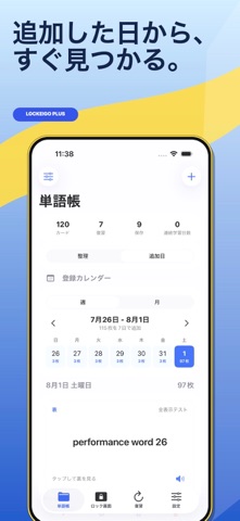 Lockeigo Screenshot 5 of 8