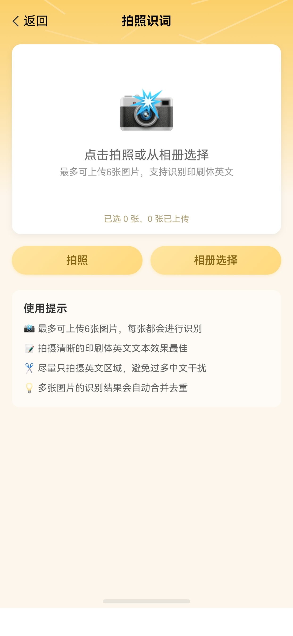 疯狂学单词