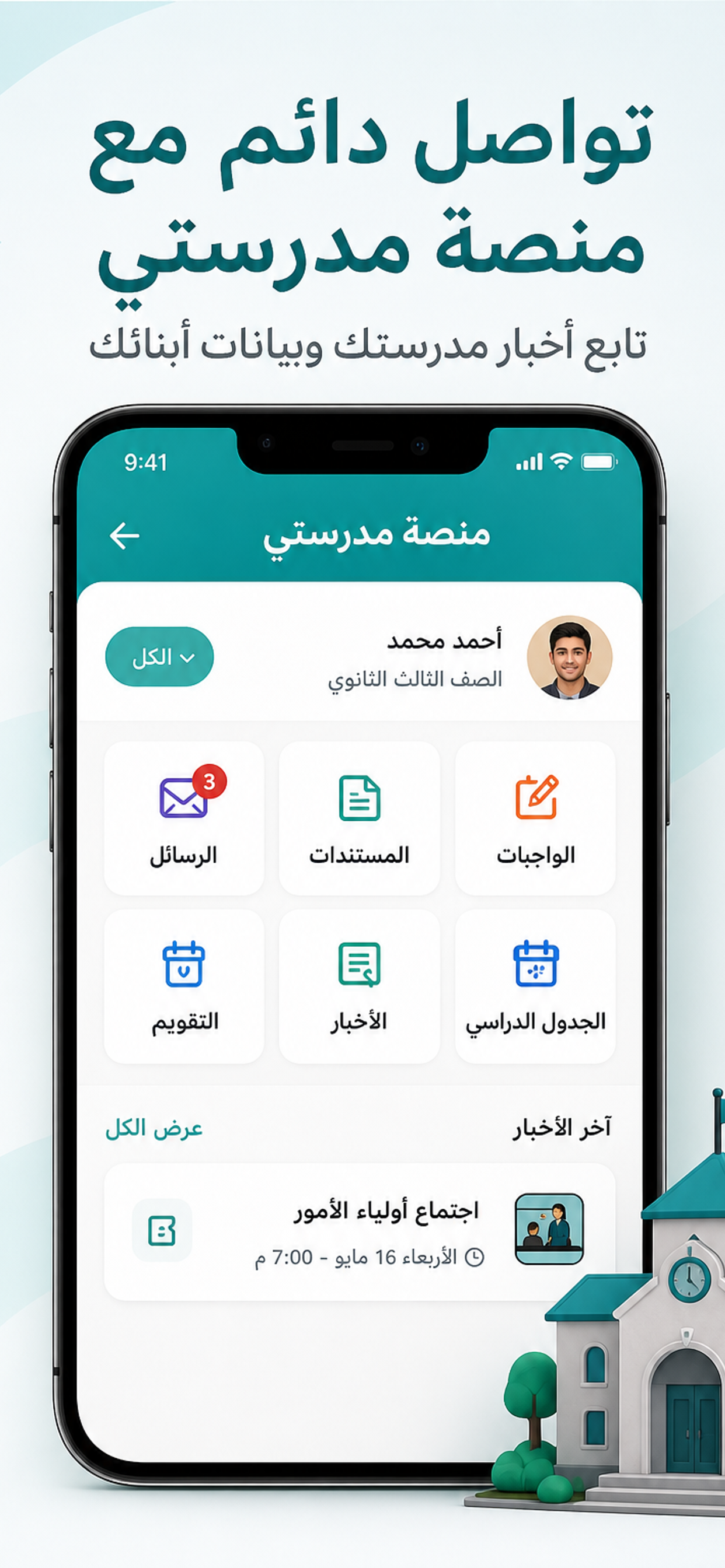 حلول تعليمية الجديد screenshot 8