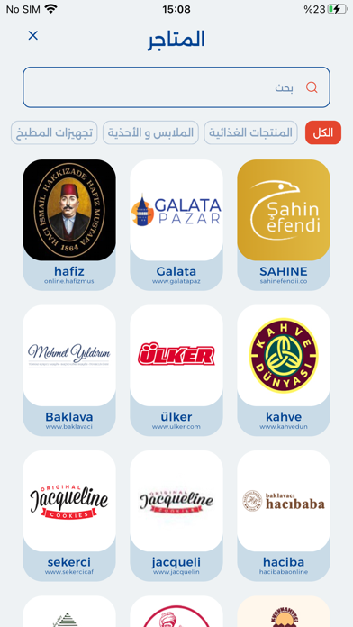 بوكس اند اكسبرس BoxAndExpress Screenshot