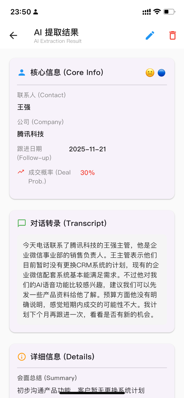 SalesVanta - AI客户管理与跟进工具 screenshot 3