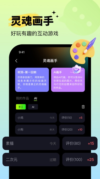 树洞交友-玩剧情&撩爱&漂流瓶&纸飞机&同城附近纯匿名超私密