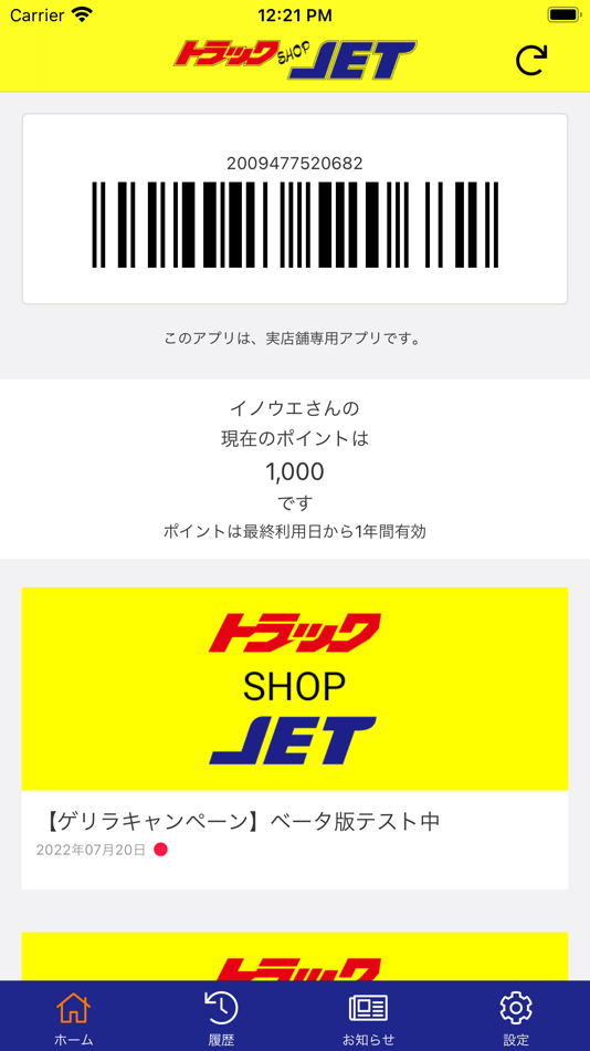 #1. トラックショップジェット公式ポイントアプリ (iOS) Bởi: トラックショップジェット