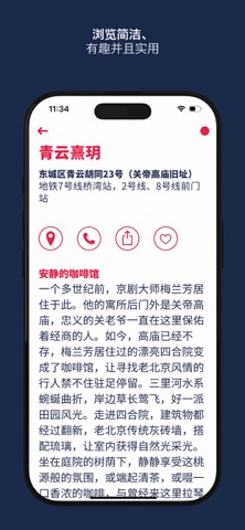 LOUIS VUITTON CITY GUIDE screenshot