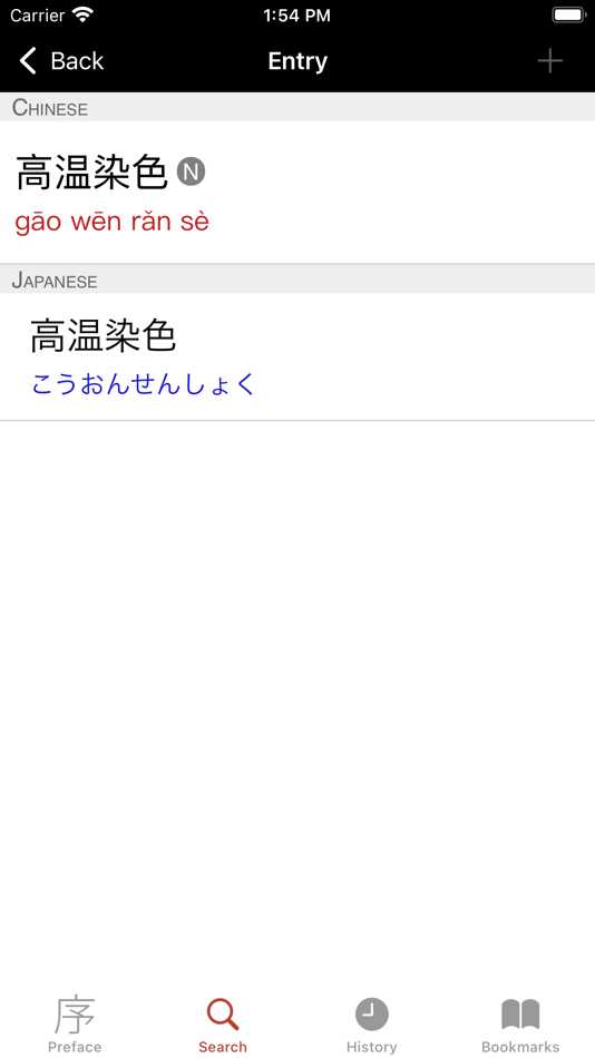 #4. Chemical Terms Dict (Jpn-Chi) (iOS) 由: CJKI
