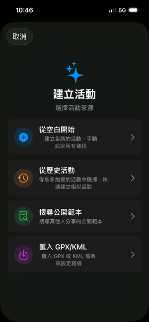 FollowMe8-Tracker, Never Lost screenshot 3