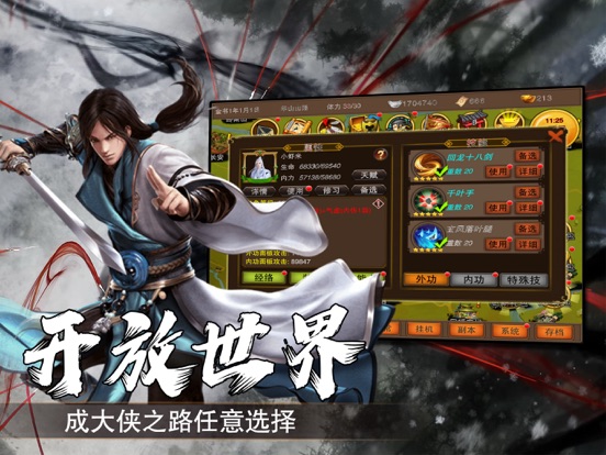 金书群侠传-单机养成武侠rpg游戏