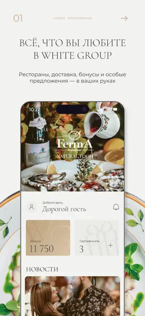 WHITE GROUP CLUB screenshot 1