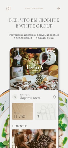 WHITE GROUP CLUB screenshot