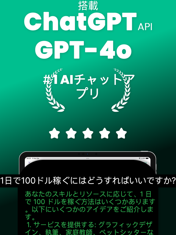 Ask AI 日本語のAIチャットボットアプ‪リ‬のおすすめ画像1