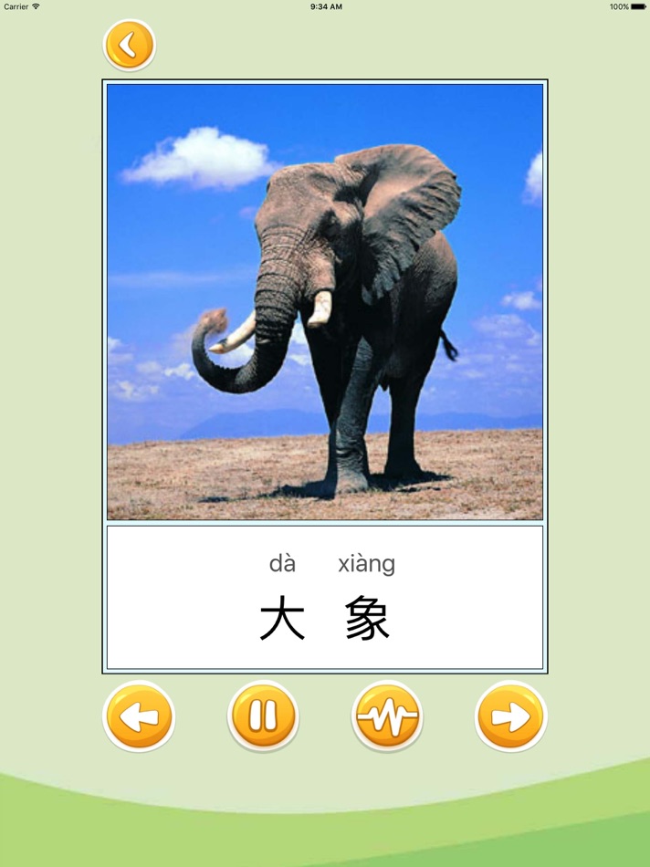 #3. 宝宝早教识字 (iOS) 由: 成都爱识字信息技术有限公司