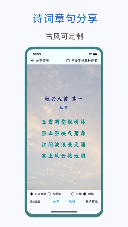 风雅诵诗词 screenshot-4