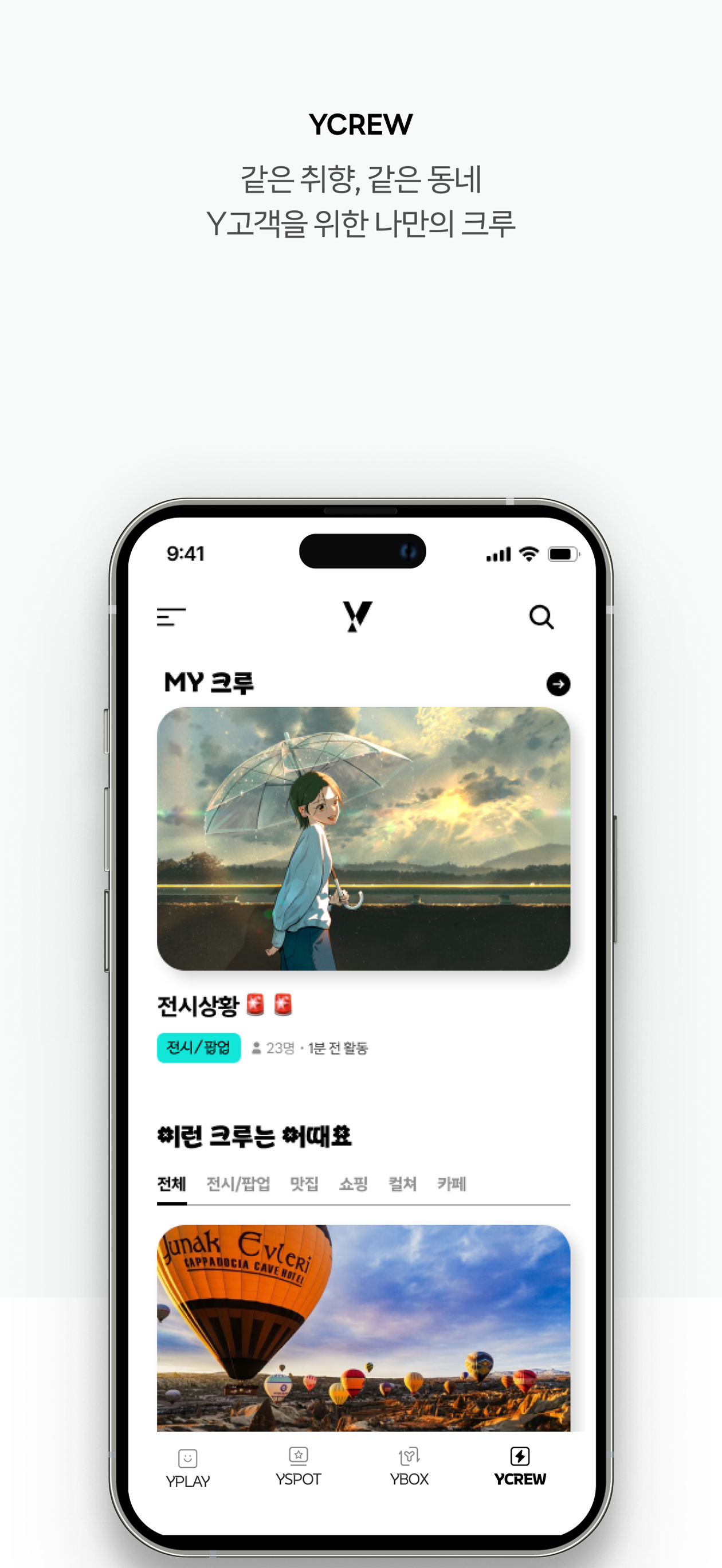 Y박스