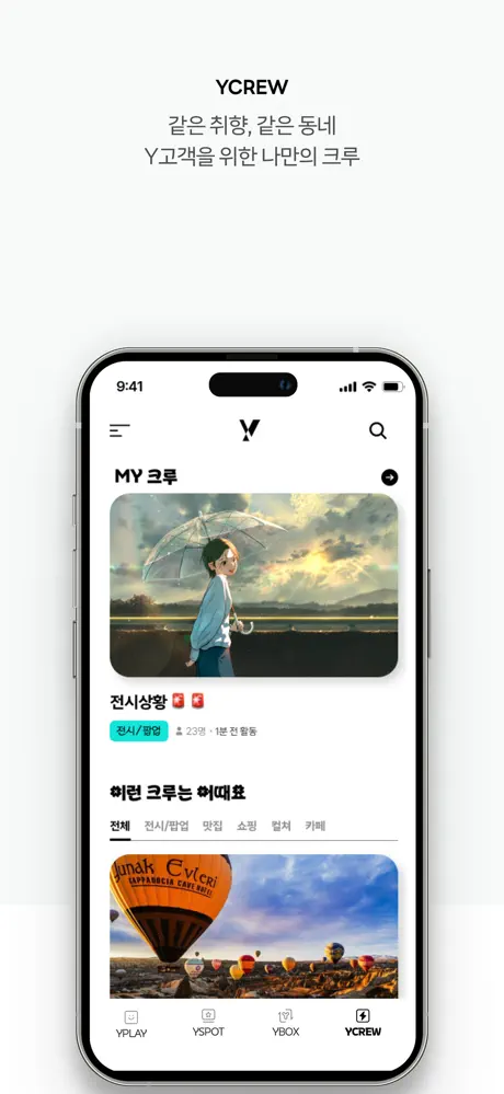 Y박스 screenshot 5