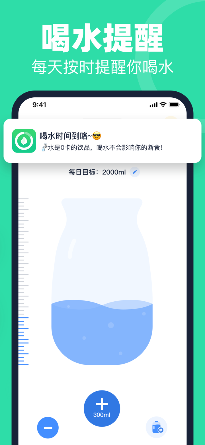 fasting轻断食-健康食谱计划、热量查询、喝水提醒 screenshot 5