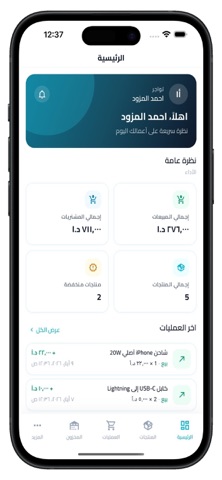 Twajer screenshot
