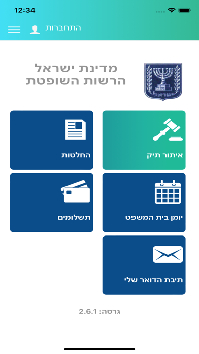 תיק טק Screenshot