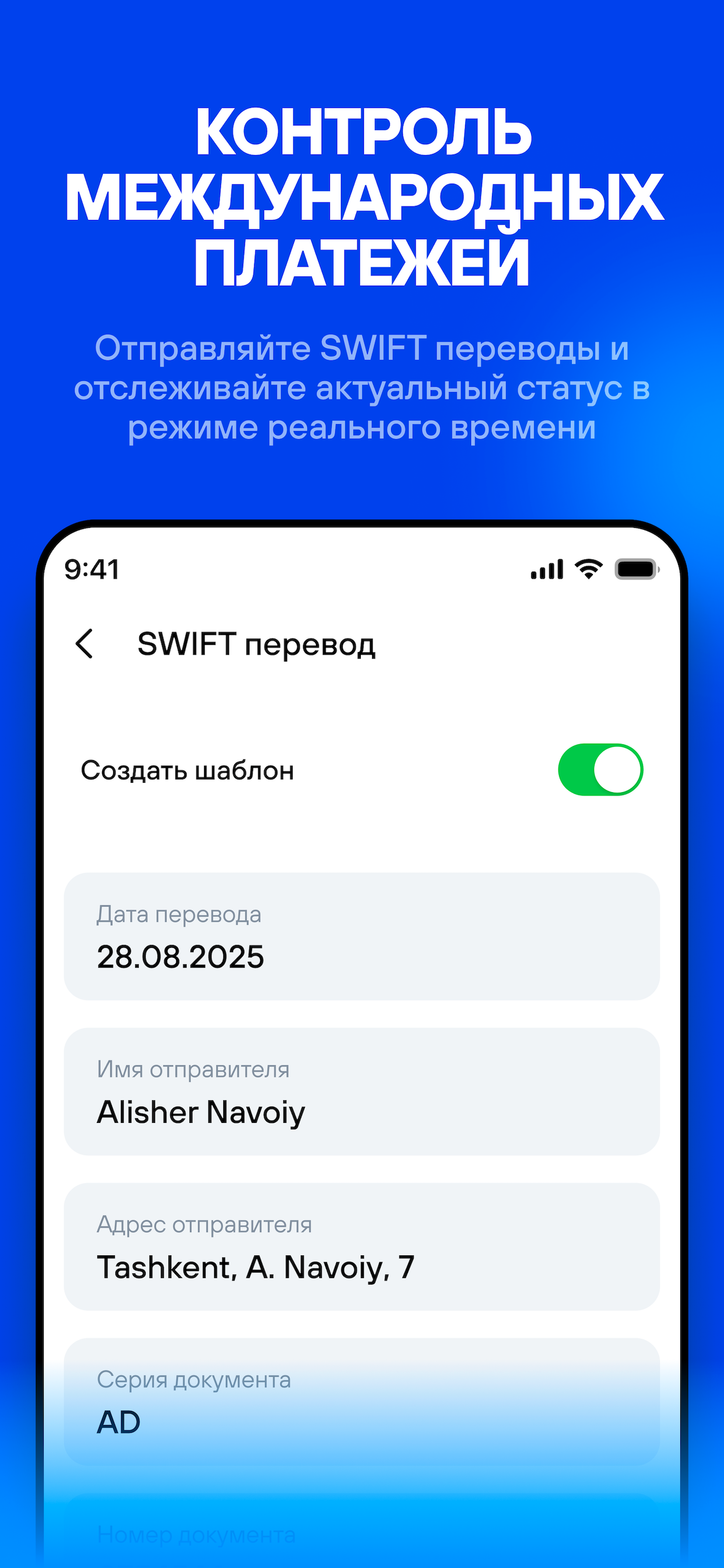 Alliance Pay