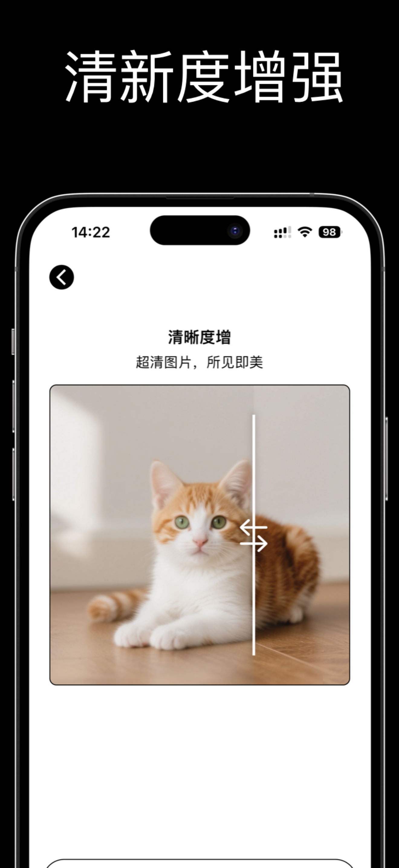 画质修复AI -  修复模糊图片,AI漫画脸,实况壁纸