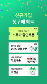 CJ더마켓 screenshot