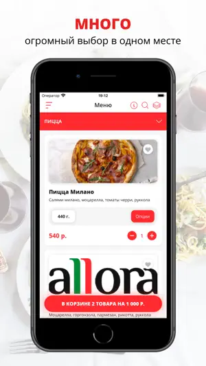 Allora | Краснодар screenshot 1