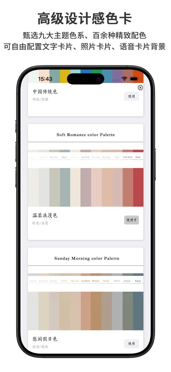 Card.Note - 让记忆染色 Screenshot 6