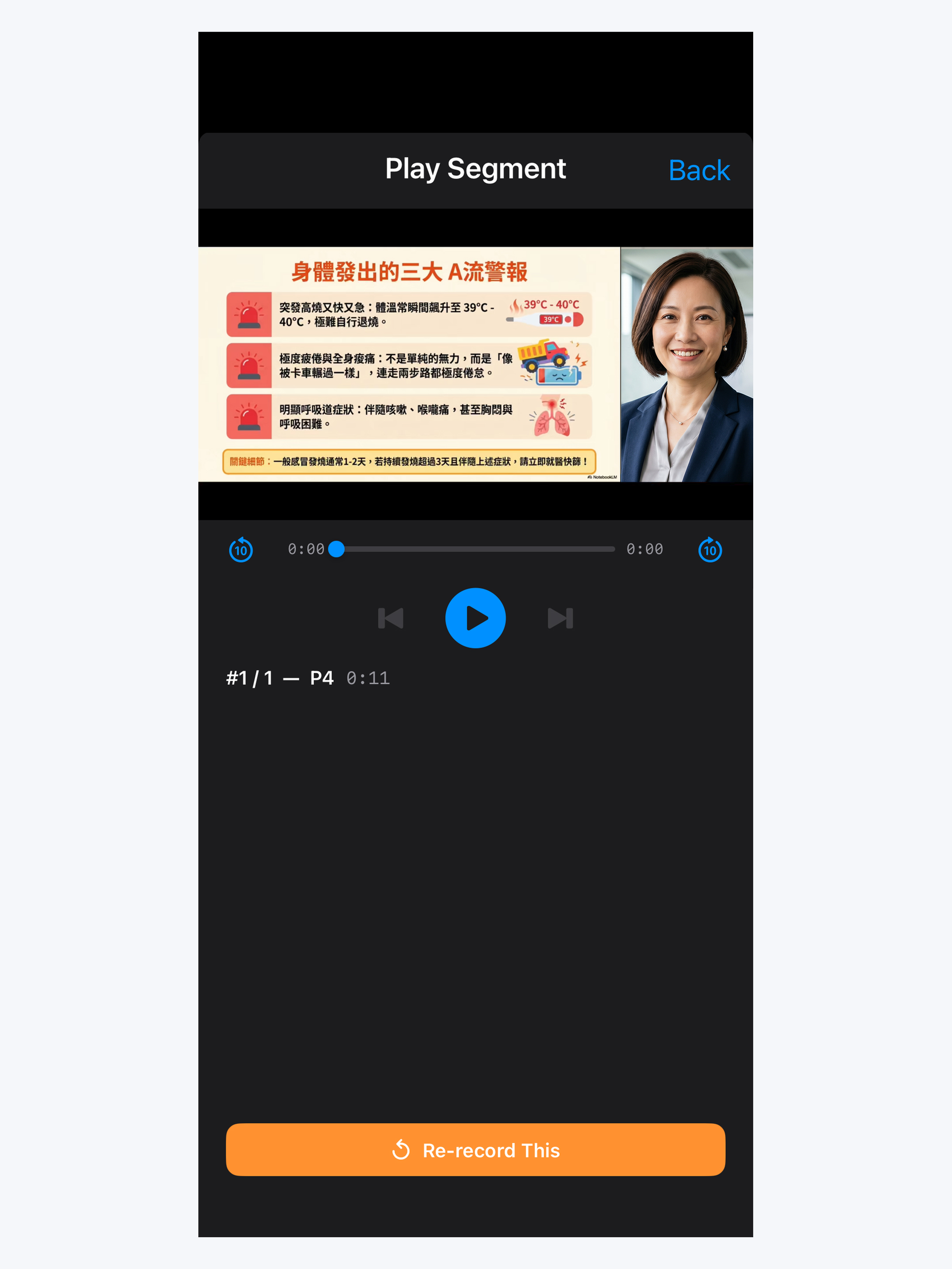 SlideCast Record