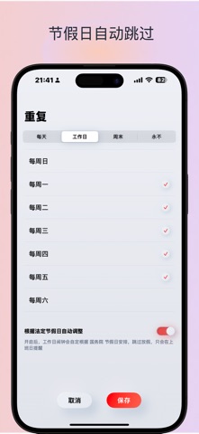 iWake+ screenshot