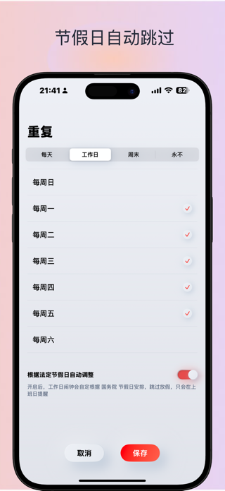 iWake+ Screenshot 2 of 3