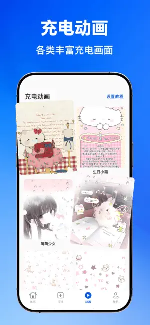 安心清理器 screenshot 4