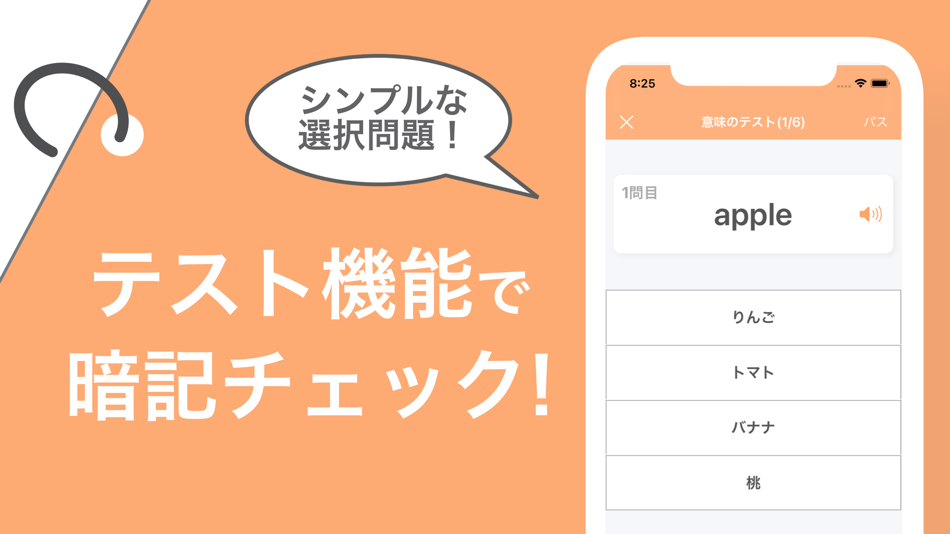 #2. My単語帳 - シンプルな単語帳アプリ (iOS) By: Masafumi Negishi