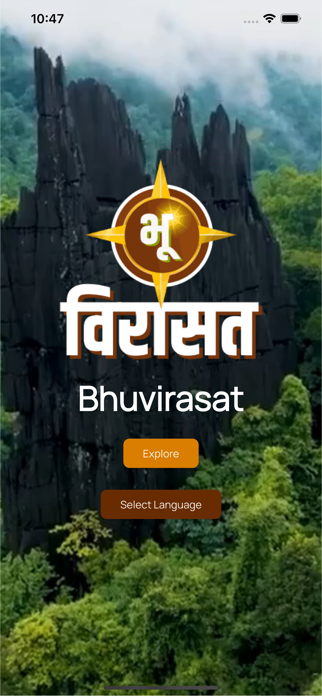 Bhuvirasat Screenshot 1 of 8