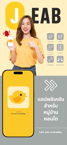JEAB screenshot