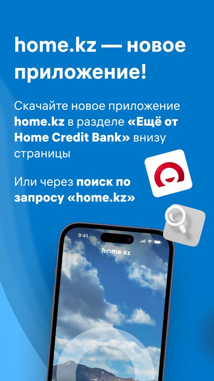 Home Credit Bank — банк онлайн