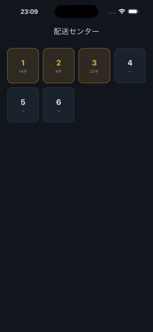 SOKORA screenshot 1