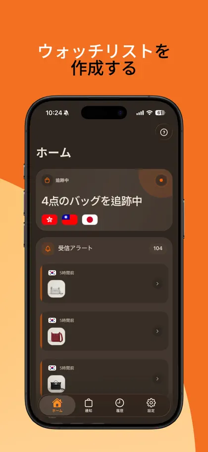 Screenshot 3 von 5 zu OrangeBell – Restock Alerts