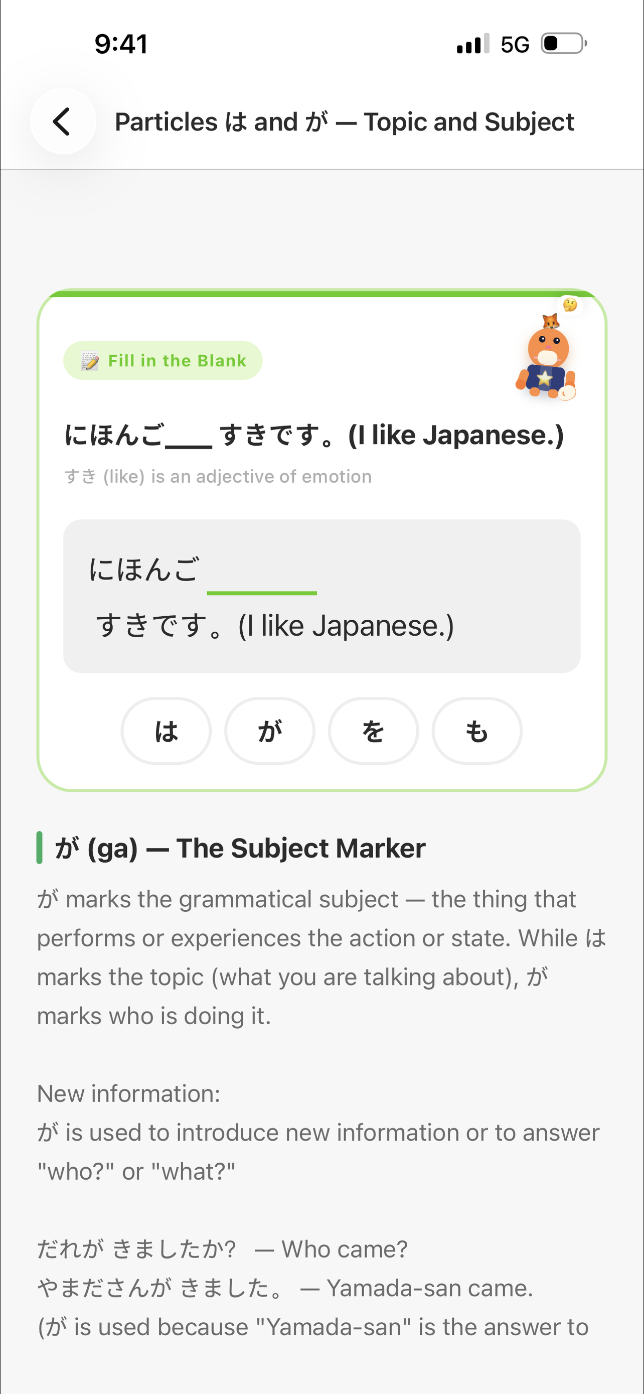 A Star Japanese