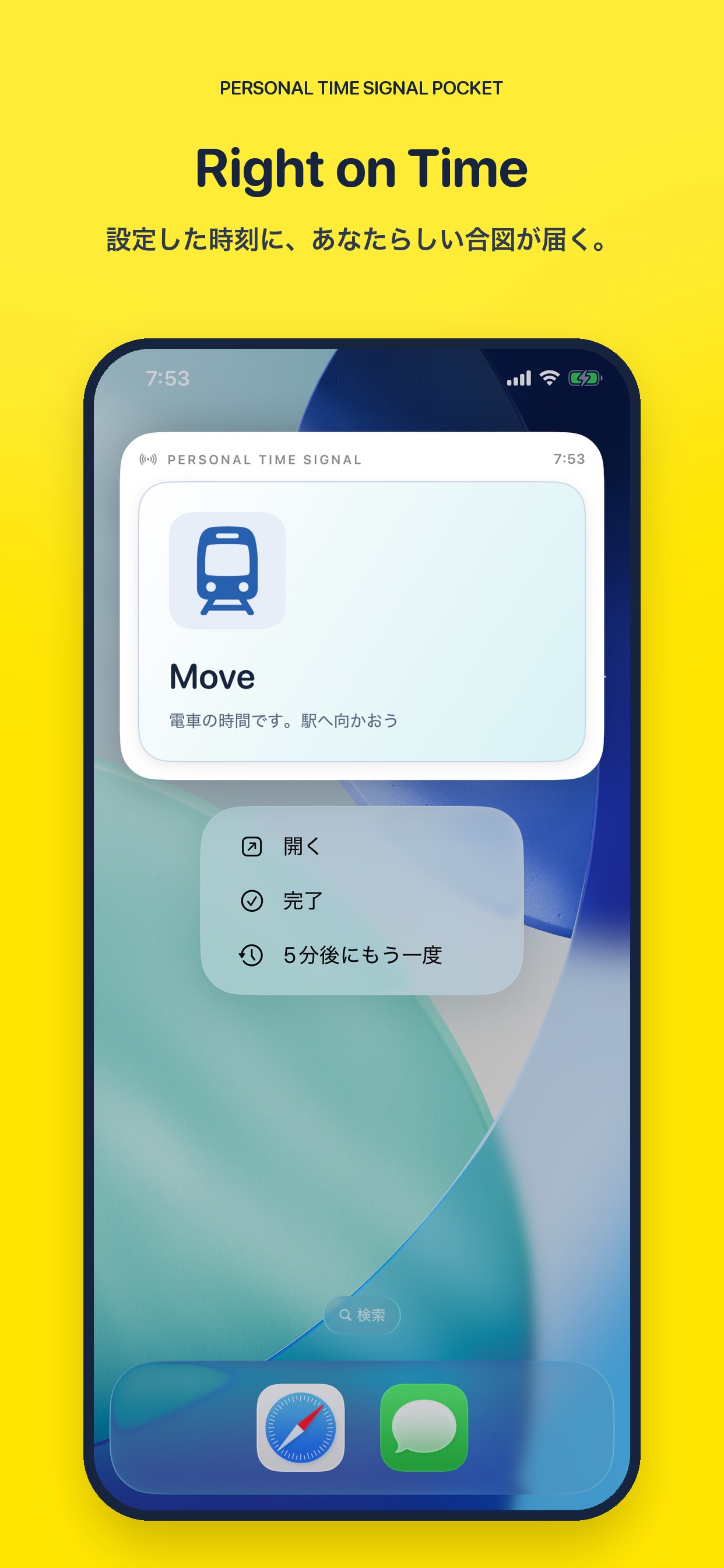 Screenshot 3 of Personal Time Signal Pocket