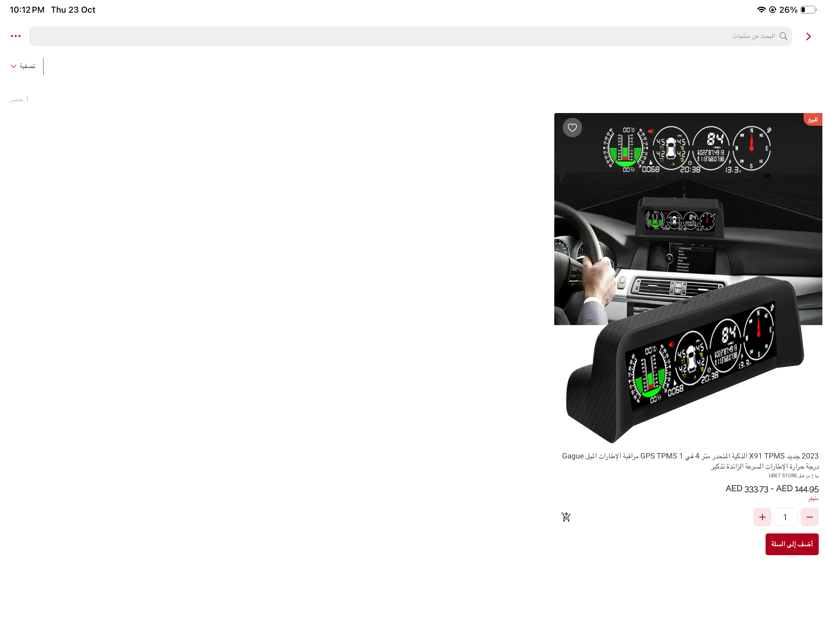 Ubet-يوبيت