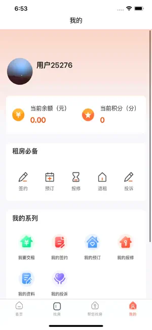一间房ONEROOM screenshot 4