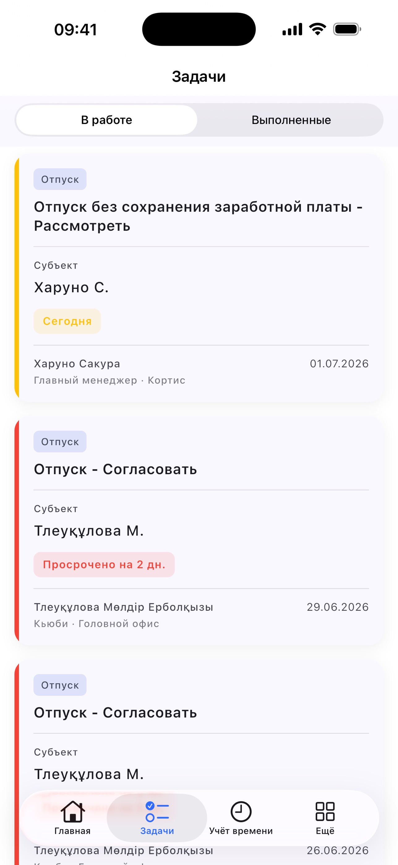 Screenshot 3 of Salem Office