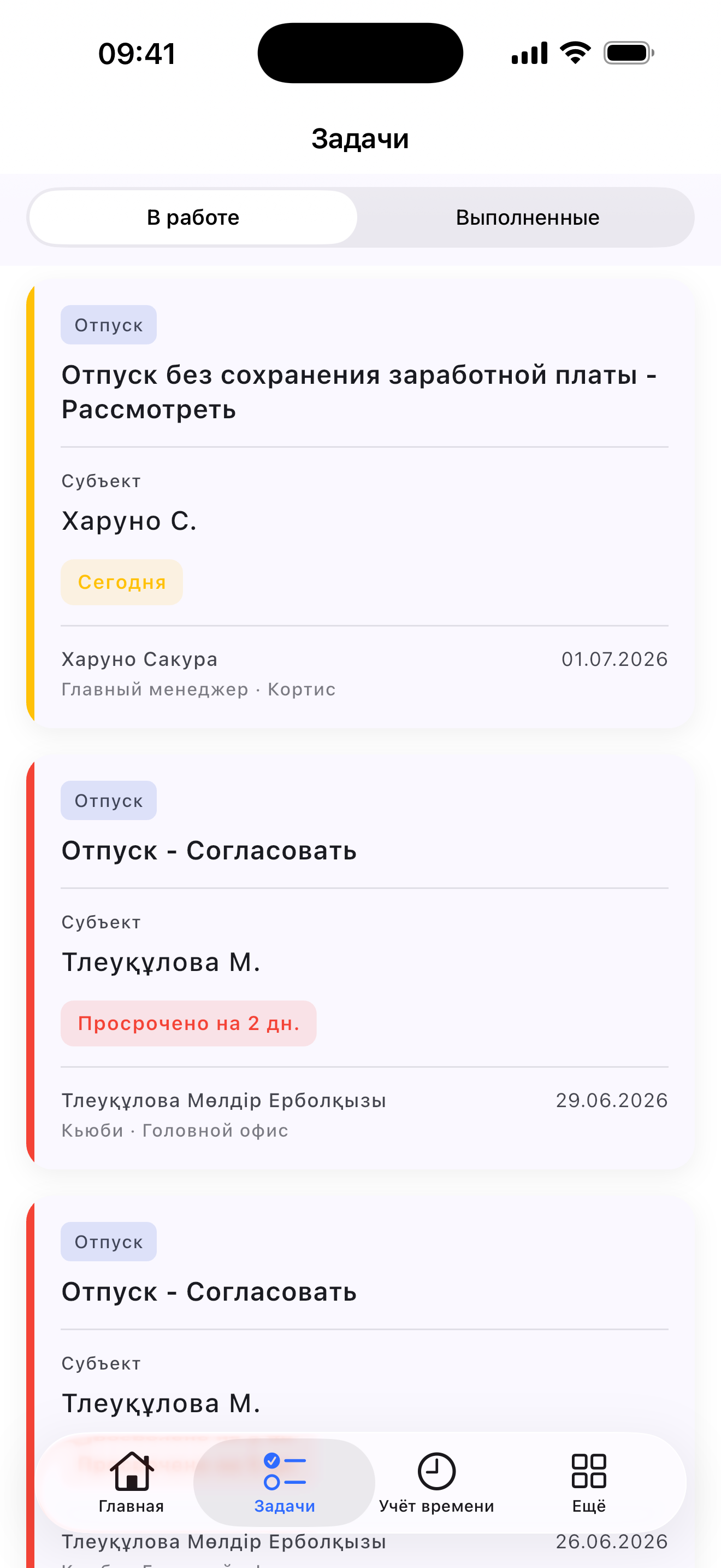 SalemHR screenshot 3