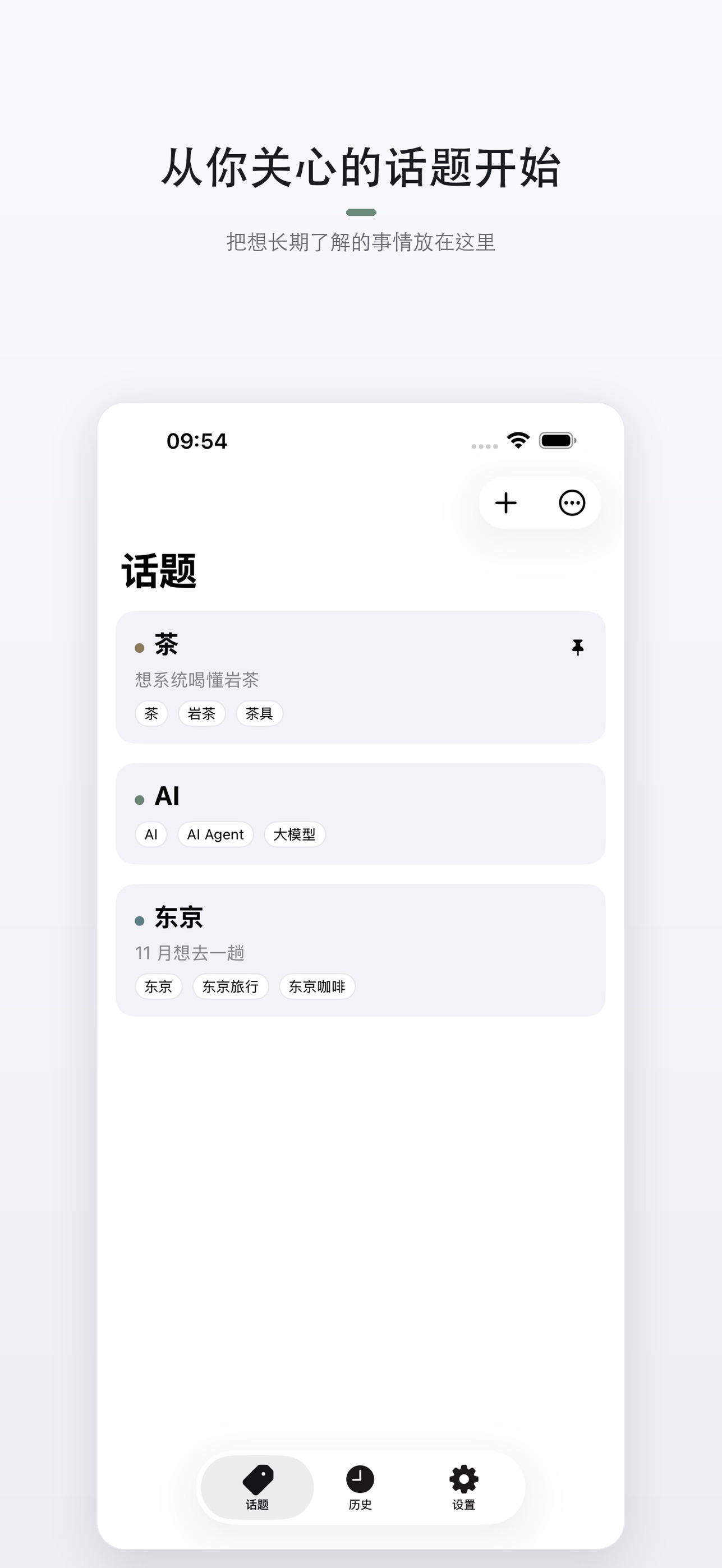Screenshot 3 of Topico