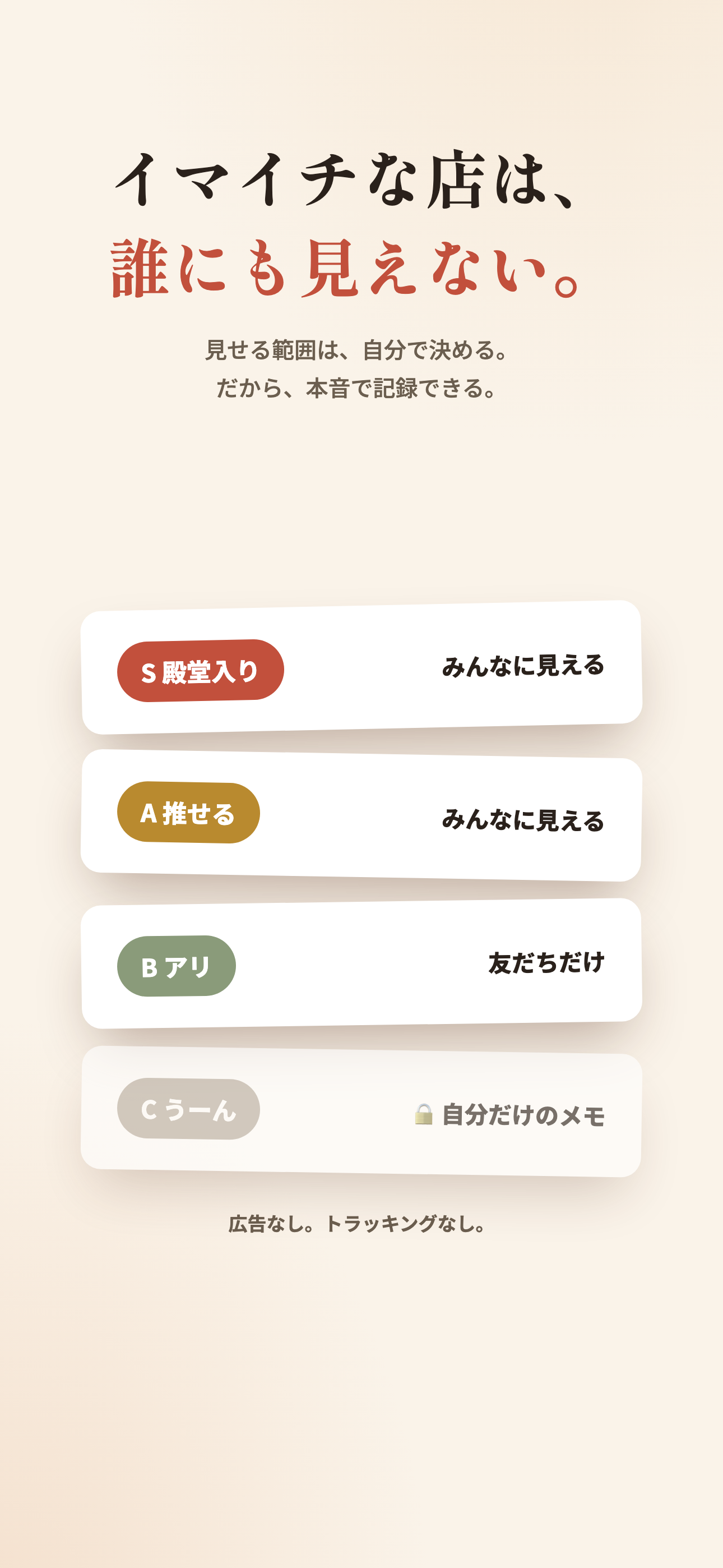 タベモ - 友だちのグルメ記録・お店探し screenshot 7