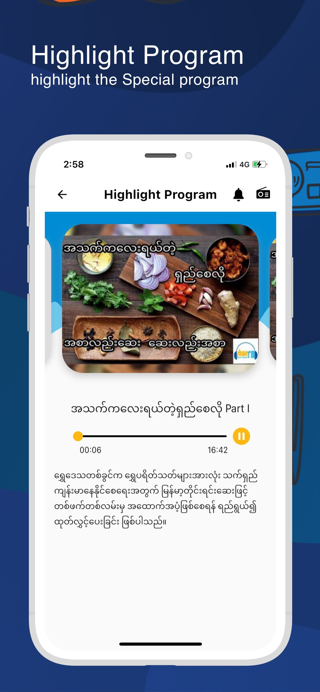 Shwe FM