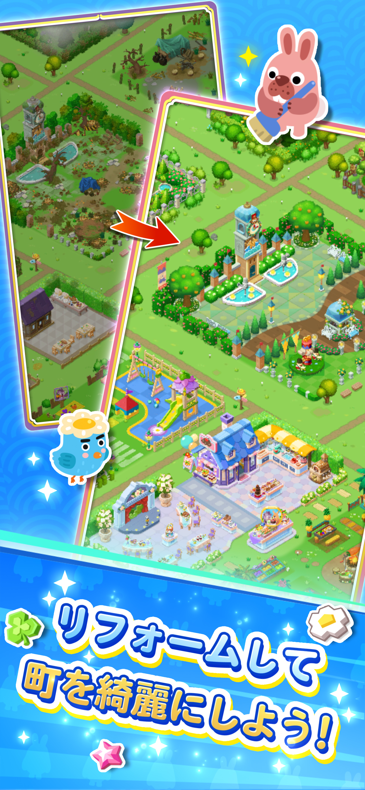 LINE ポコパンタウン：癒しの箱庭かんたんパズル