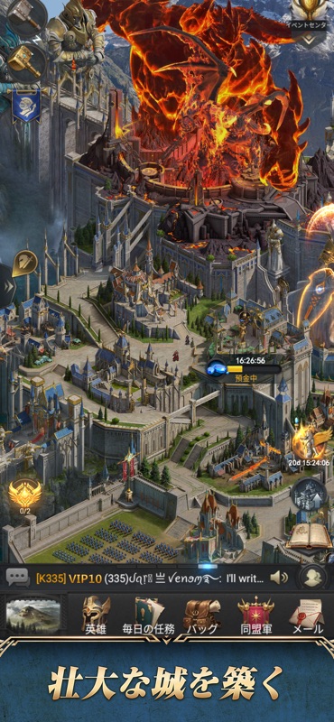 ライズオブキングス screenshot 1