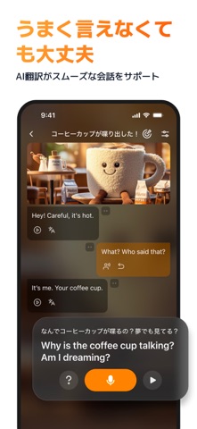 SayWow - AIで英語学習！発音と英会話練習 のスクリーンショット
